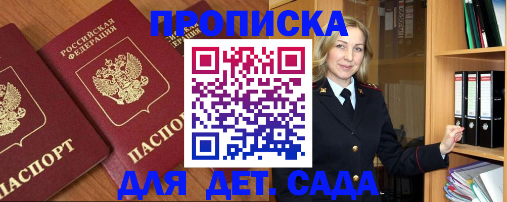 прописка от собственника в Балахне